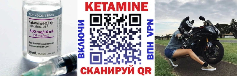 КЕТАМИН VHQ Батайск