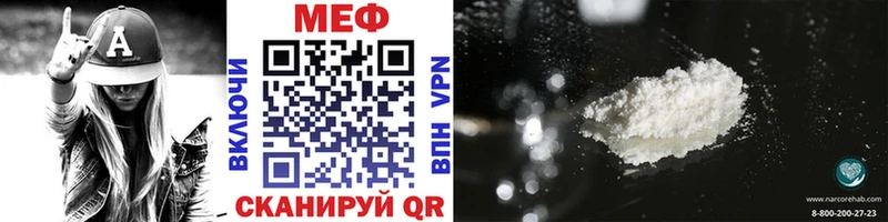 МЕФ VHQ  Батайск 